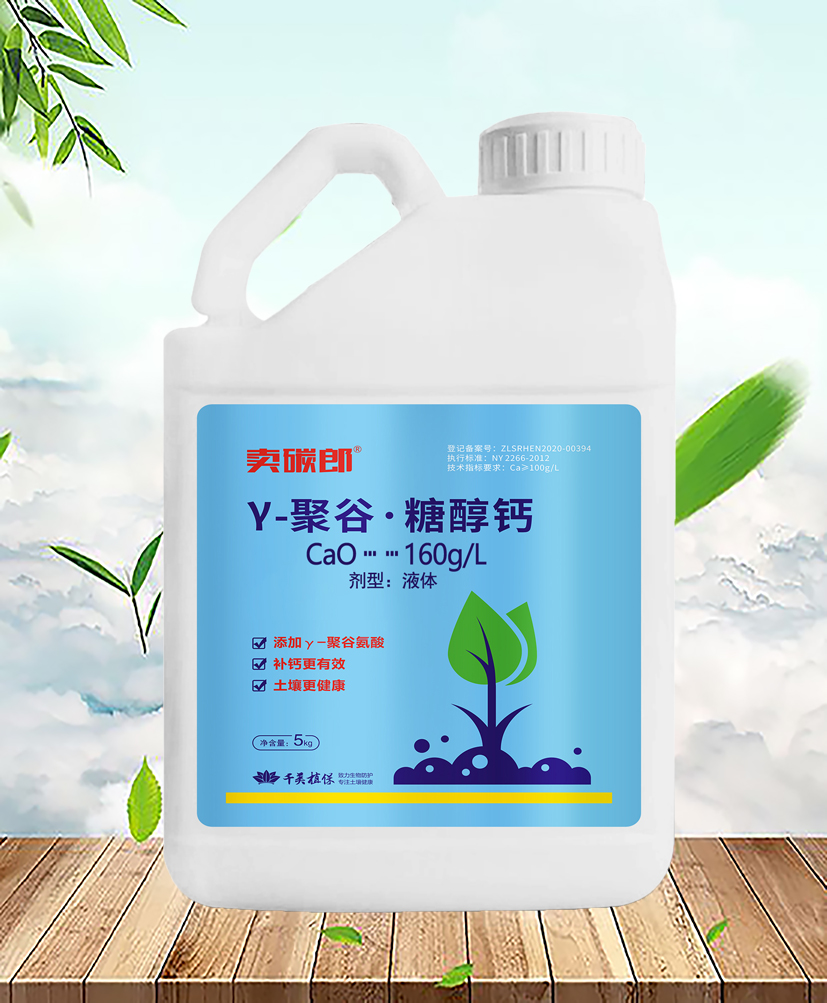 聚谷糖醇钙