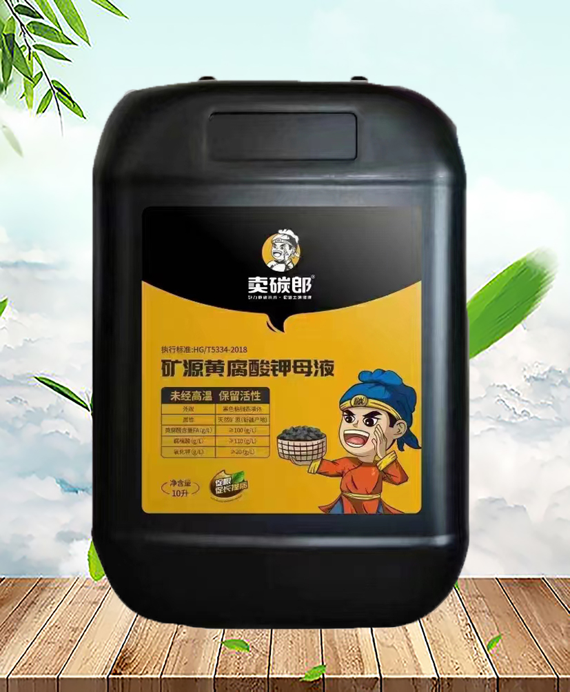 矿源黄腐酸钾母液